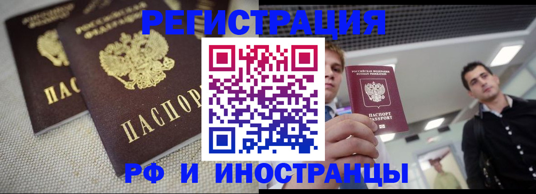 временная регистрация 2025 в Ставропольском крае