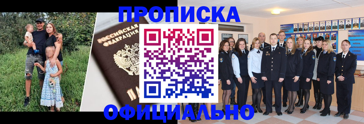 временная регистрация собственник в Ставропольском крае