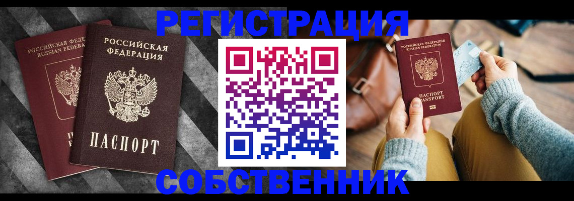 временная регистрация гарантия в Ставропольском крае